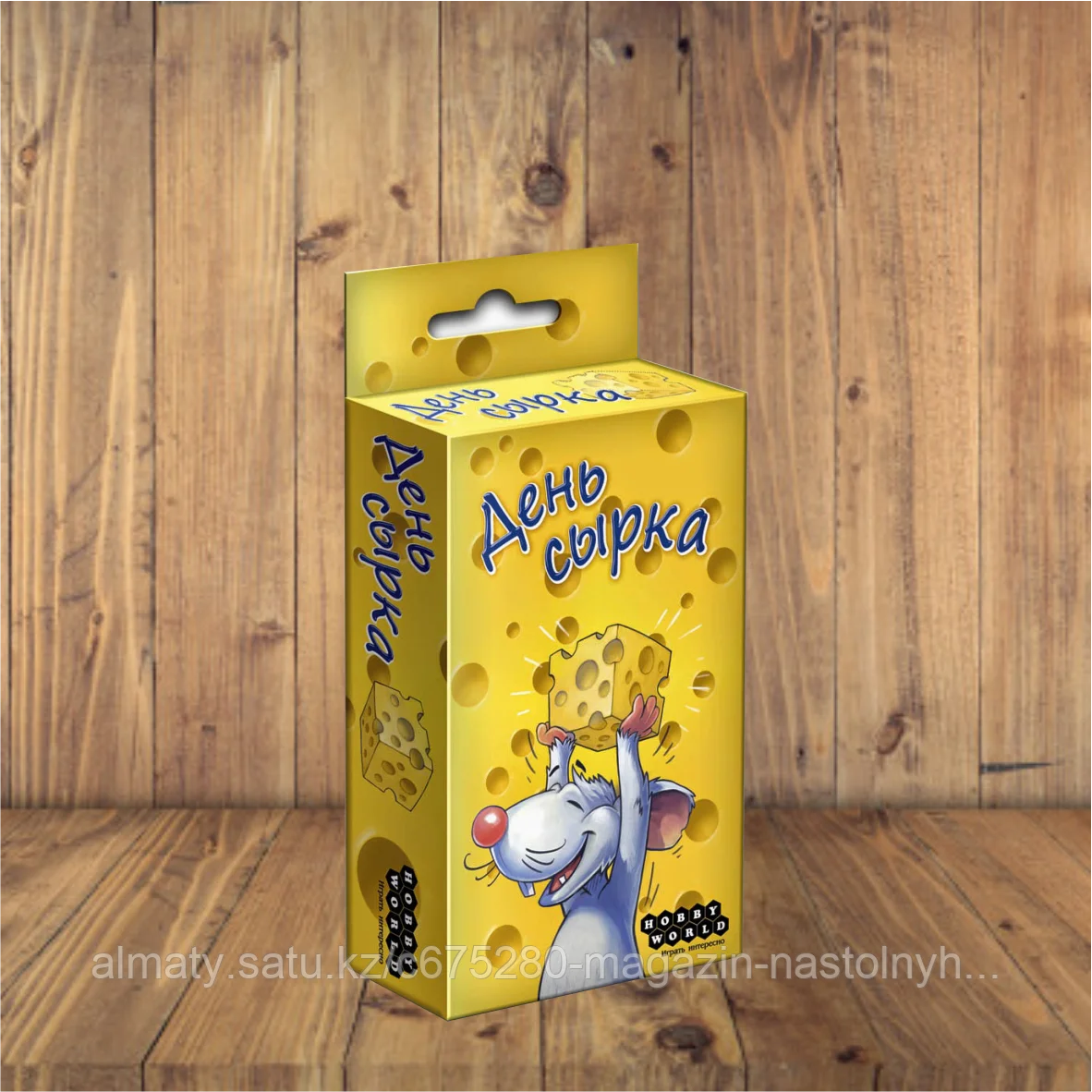День Сырка