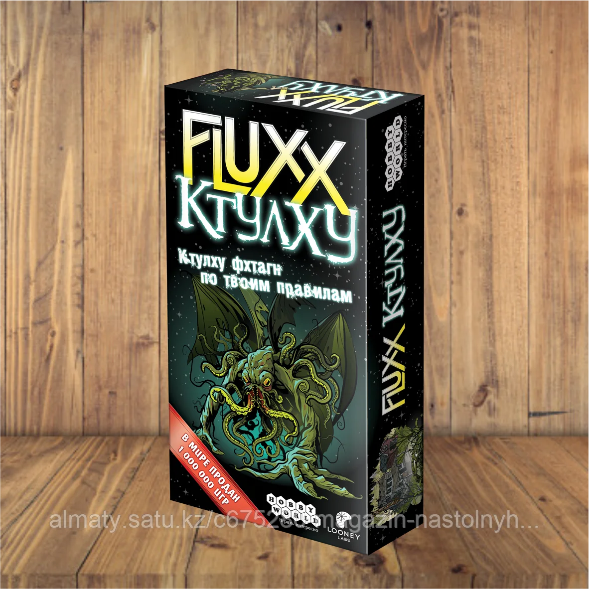 Fluxx Ктулху