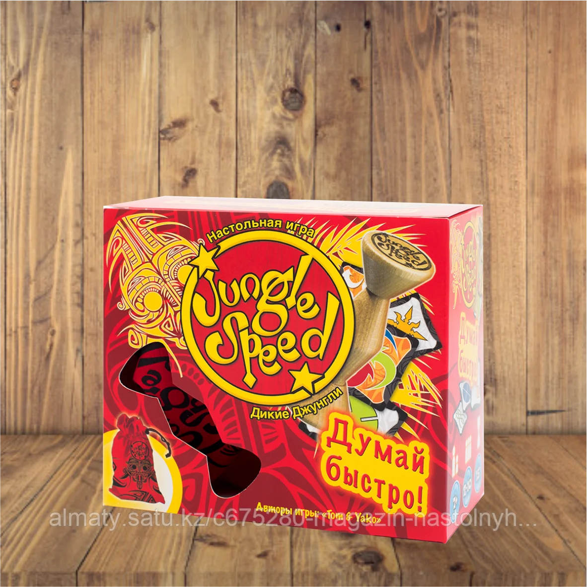 Дикие Джунгли (Jungle Speed)