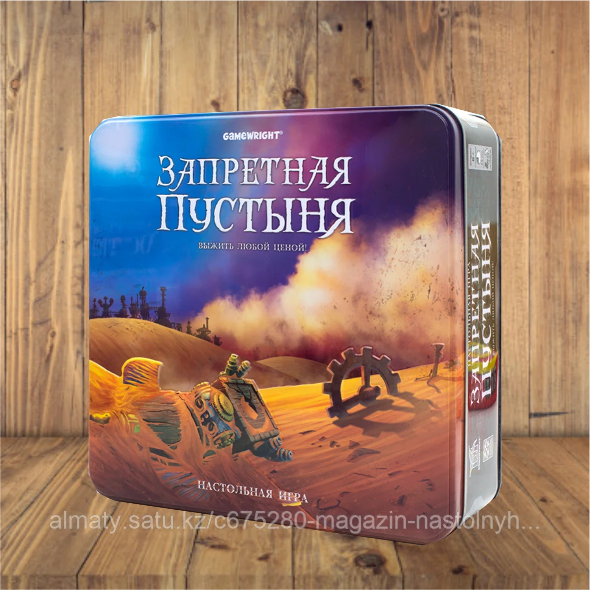 Запретная пустыня