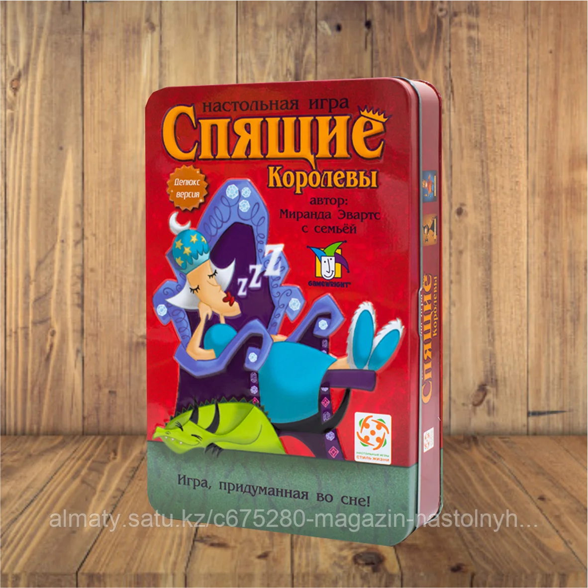 Спящие королевы Делюкс