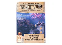 Элементарно! Убийство в День независимости, фото 3