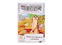 Элементарно! Для детей, фото 4