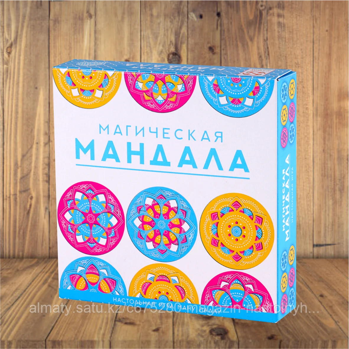 Магическая мандала