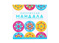Магическая мандала, фото 4