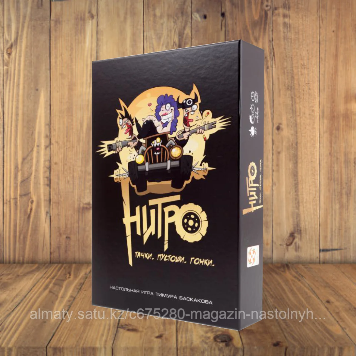 Нитро