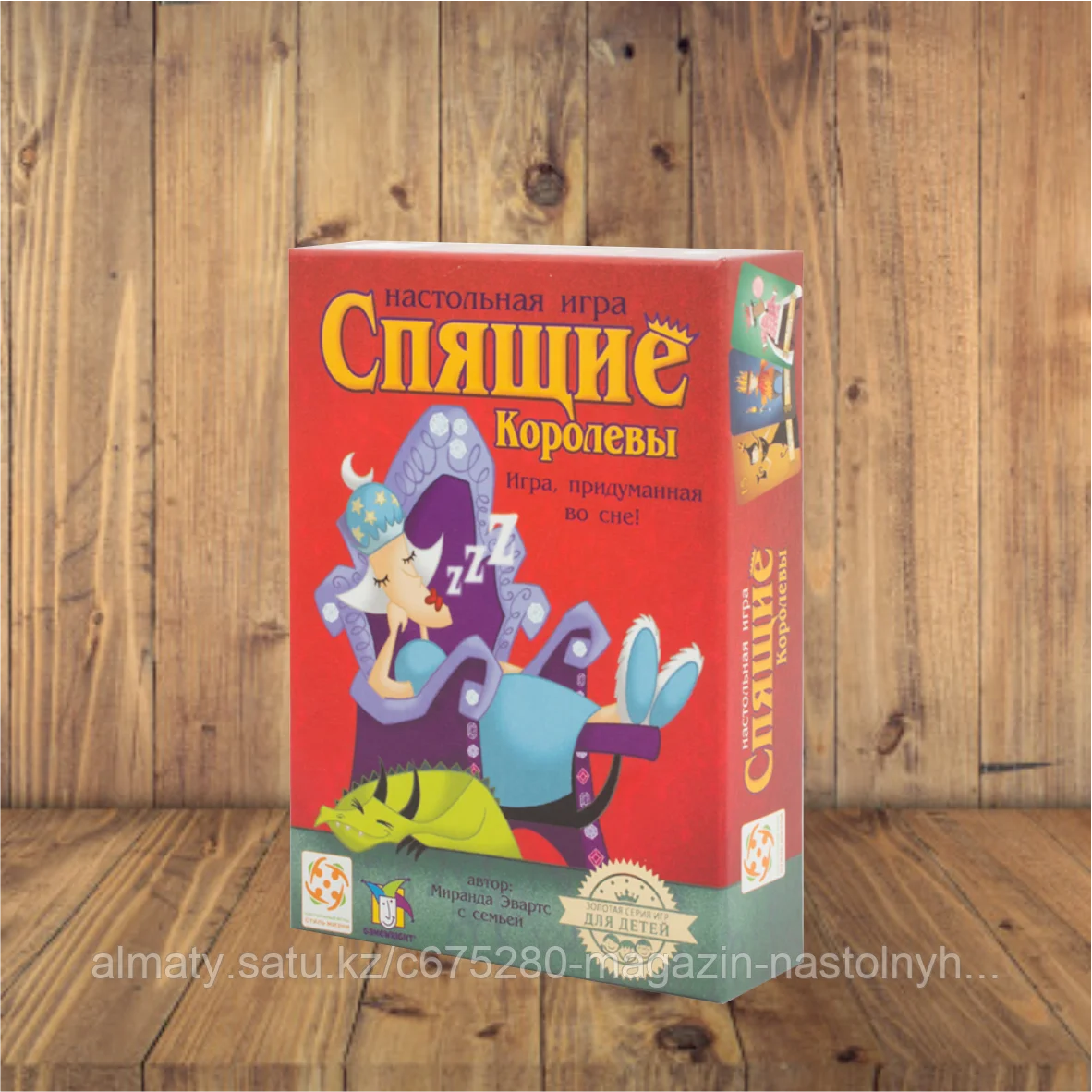 Спящие королевы
