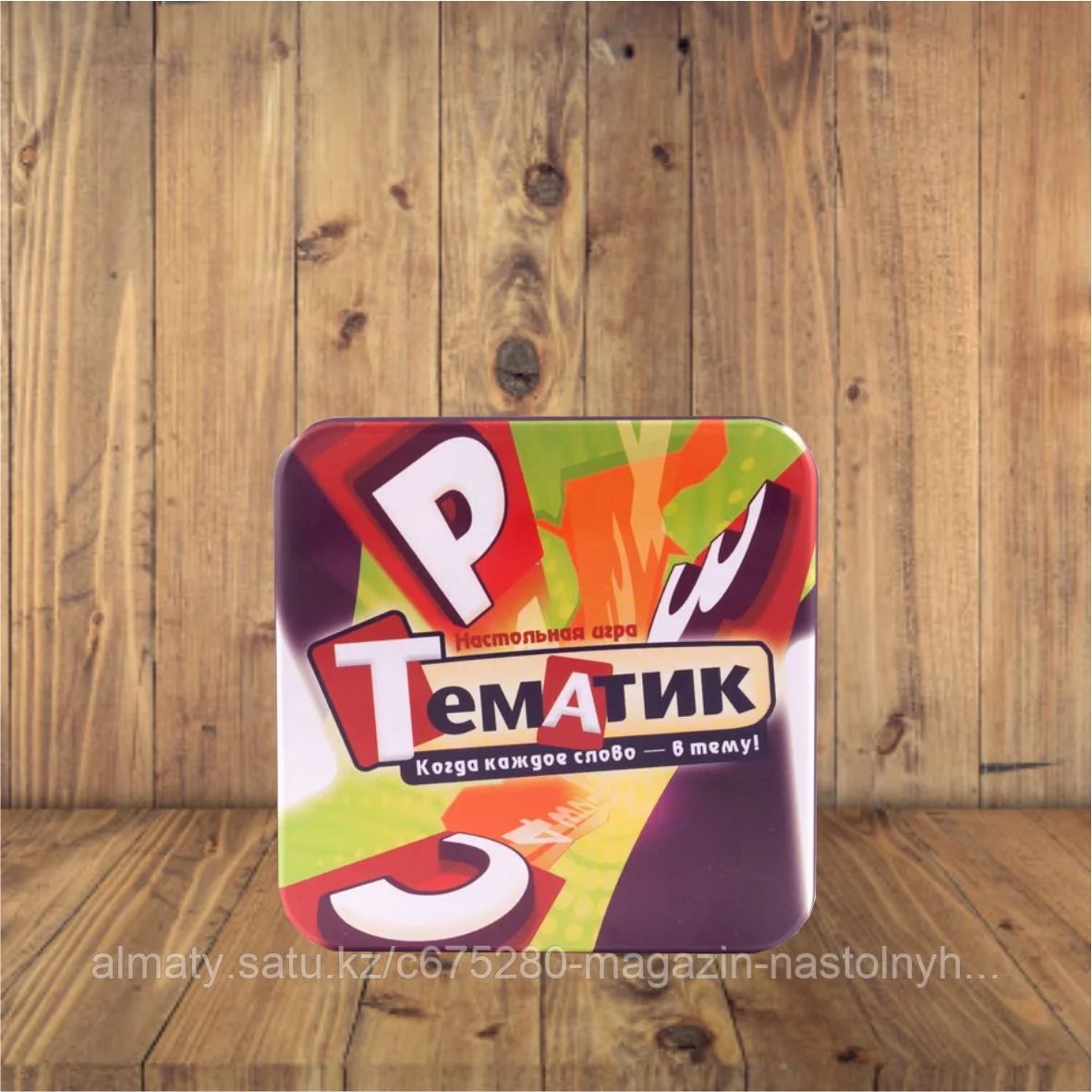 Тематик