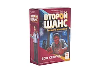 Второй Шанс 600 секунд, фото 4