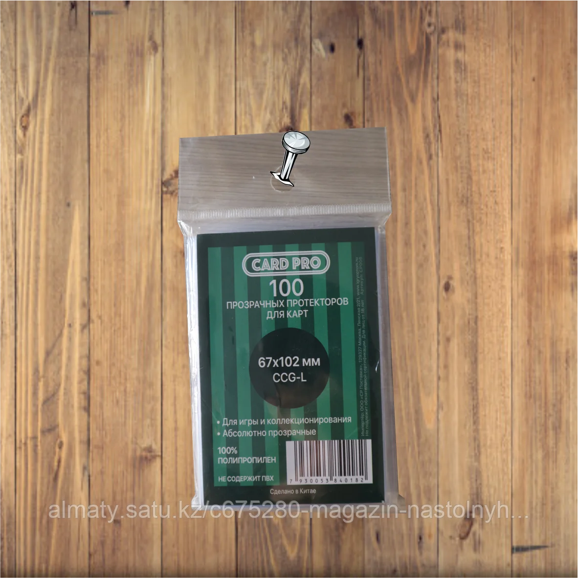 Протекторы для карт Card-Pro (67 х 102 мм)