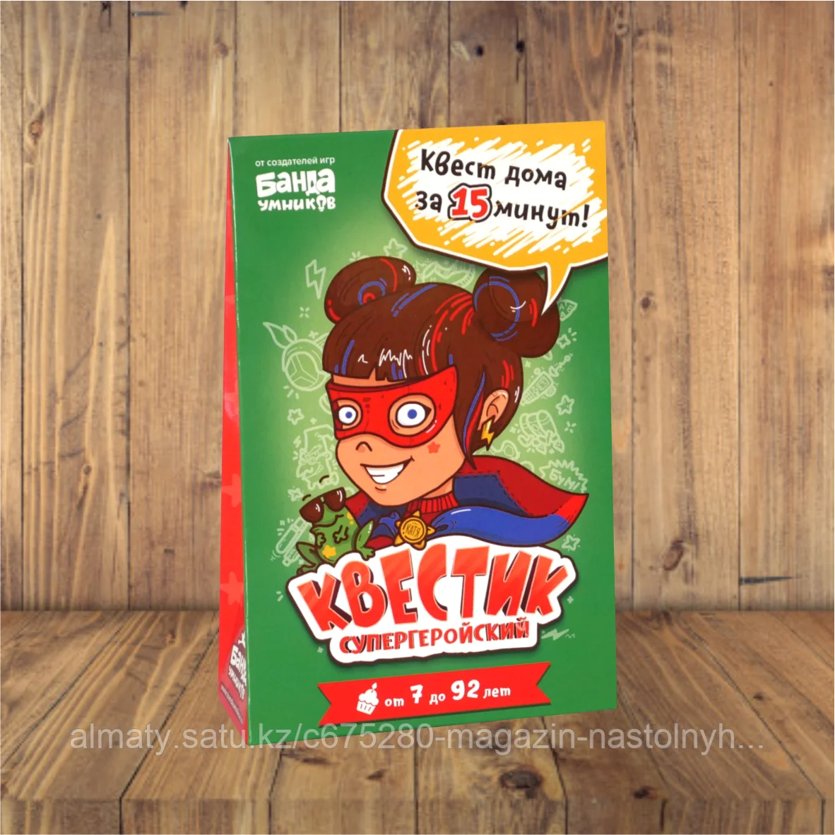 Квестик Супергеройский Катя