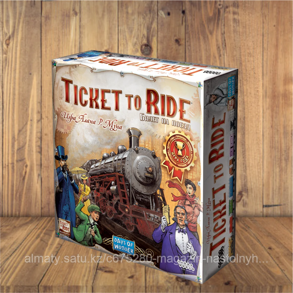 Ticket to Ride (Билет на поезд) Америка
