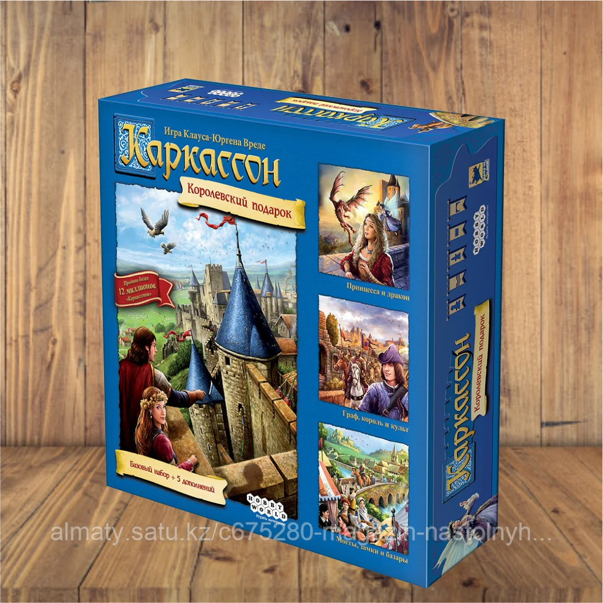 Каркассон. Королевский подарок