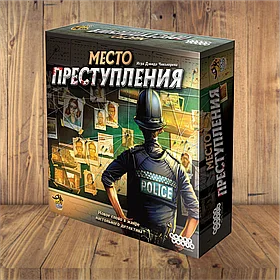 Место Преступления