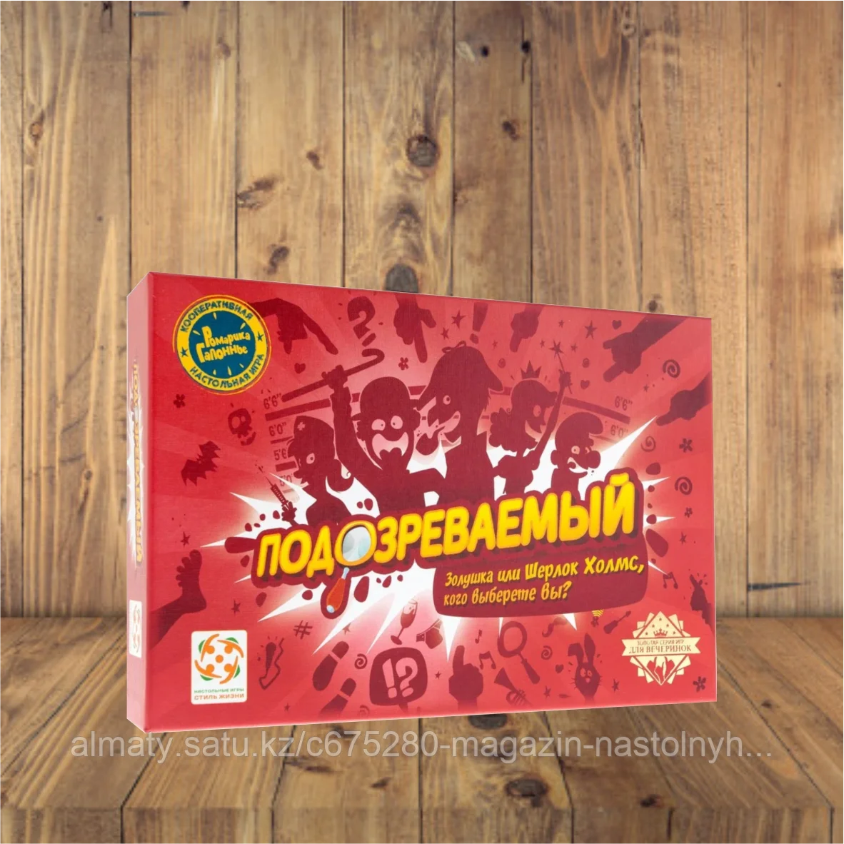 Подозреваемый
