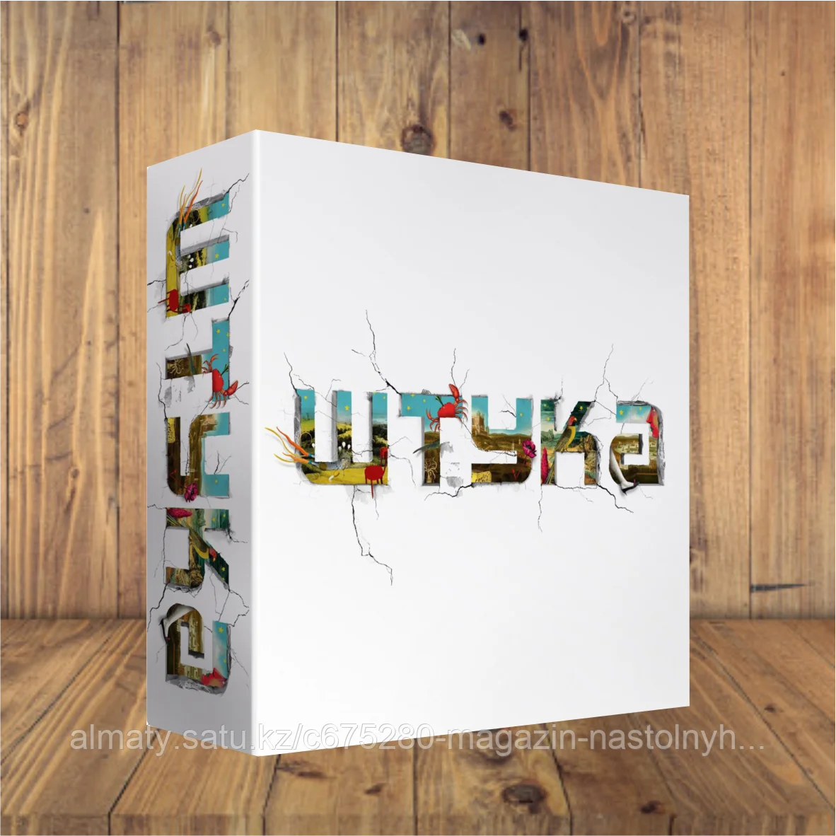 Штука (2-я редакция)