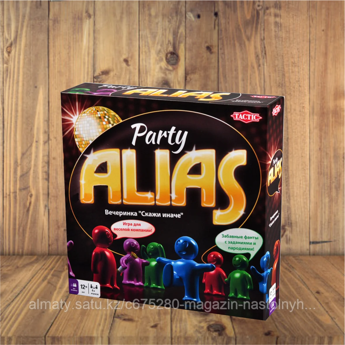 ALIAS: Party (Скажи иначе: Вечеринка - 2)