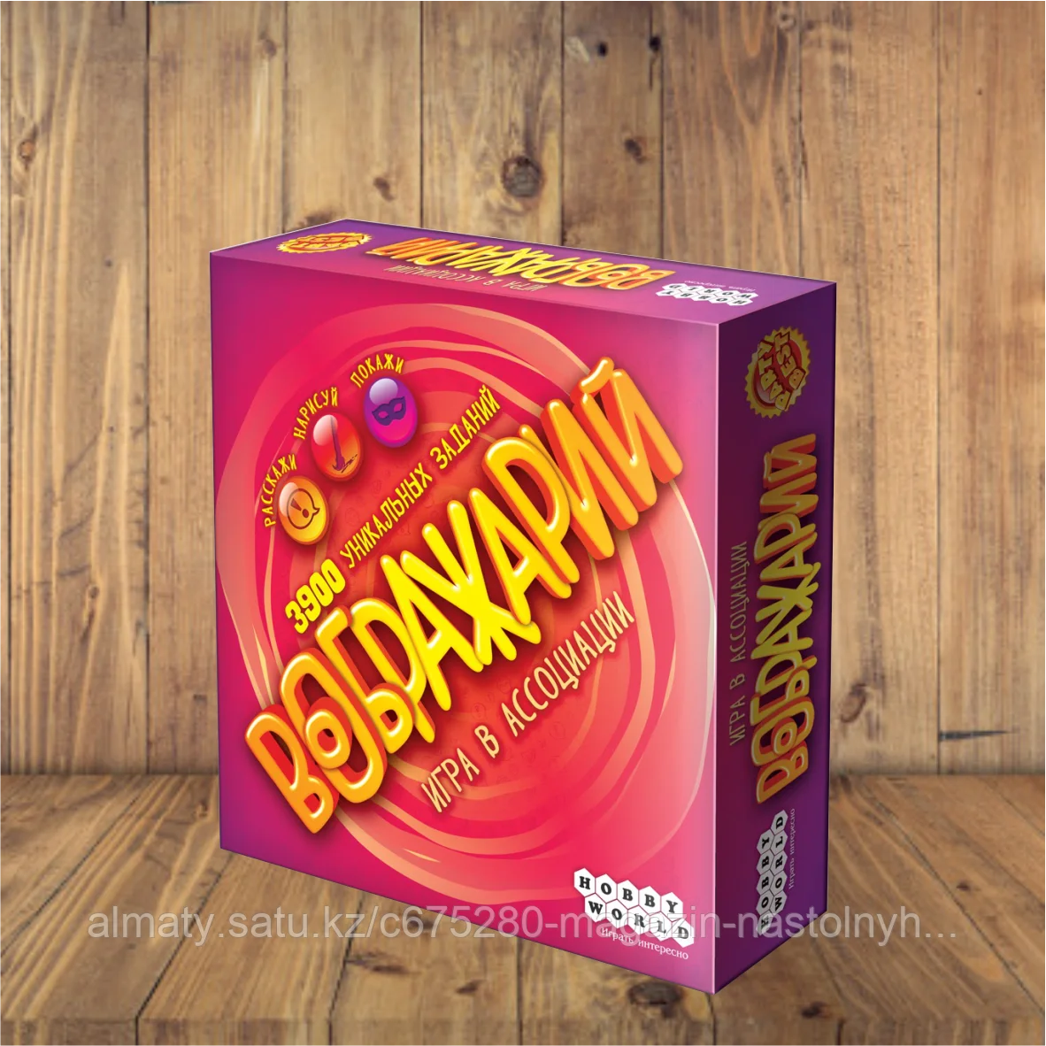 Воображарий (3-е рус. изд.)