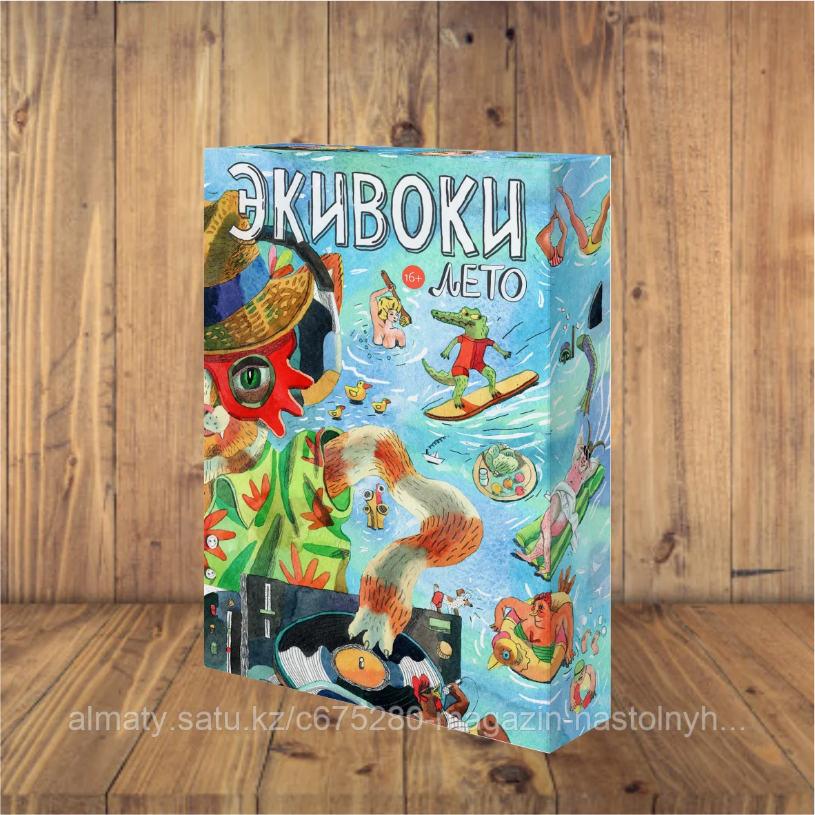 Экивоки. Лето