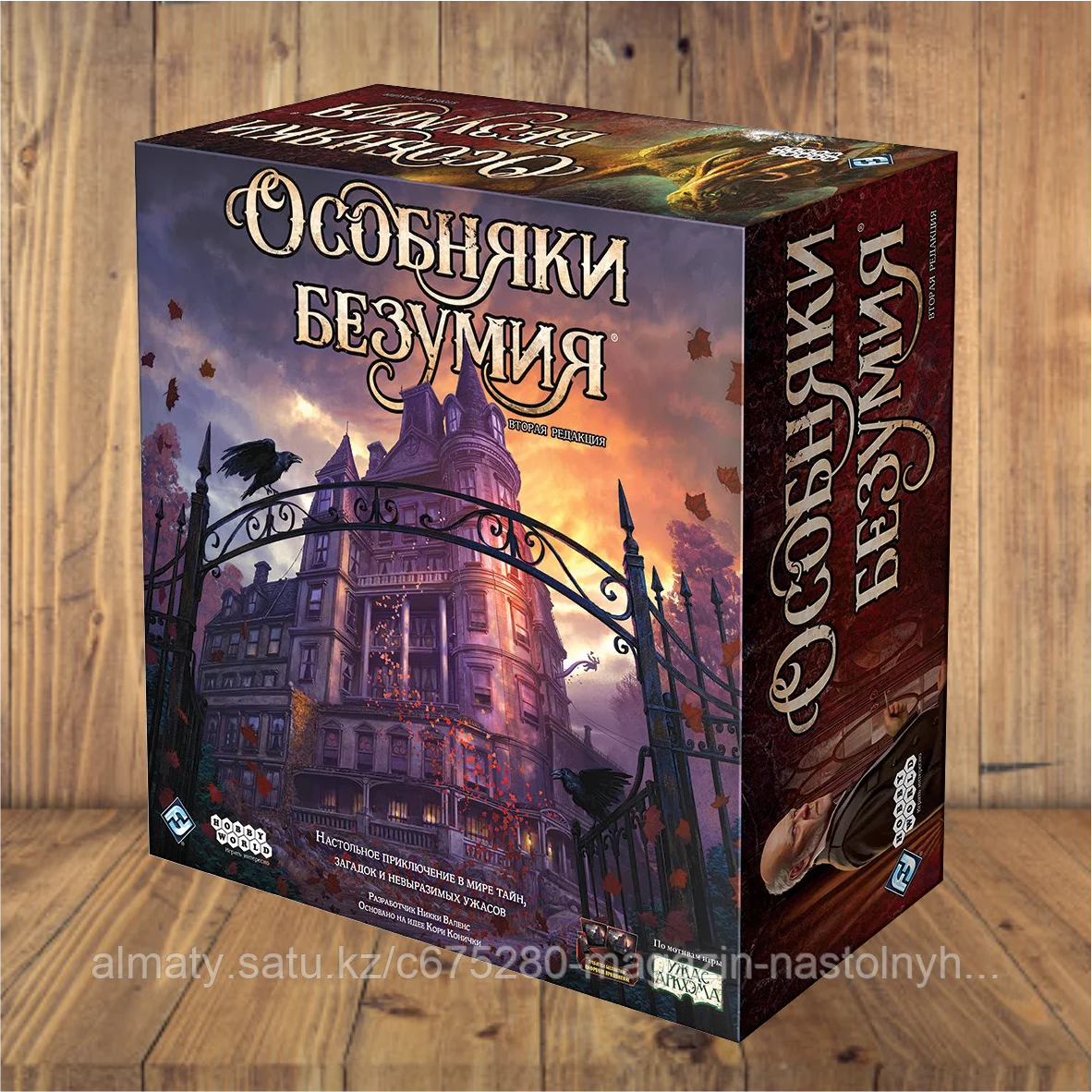 Особняки Безумия