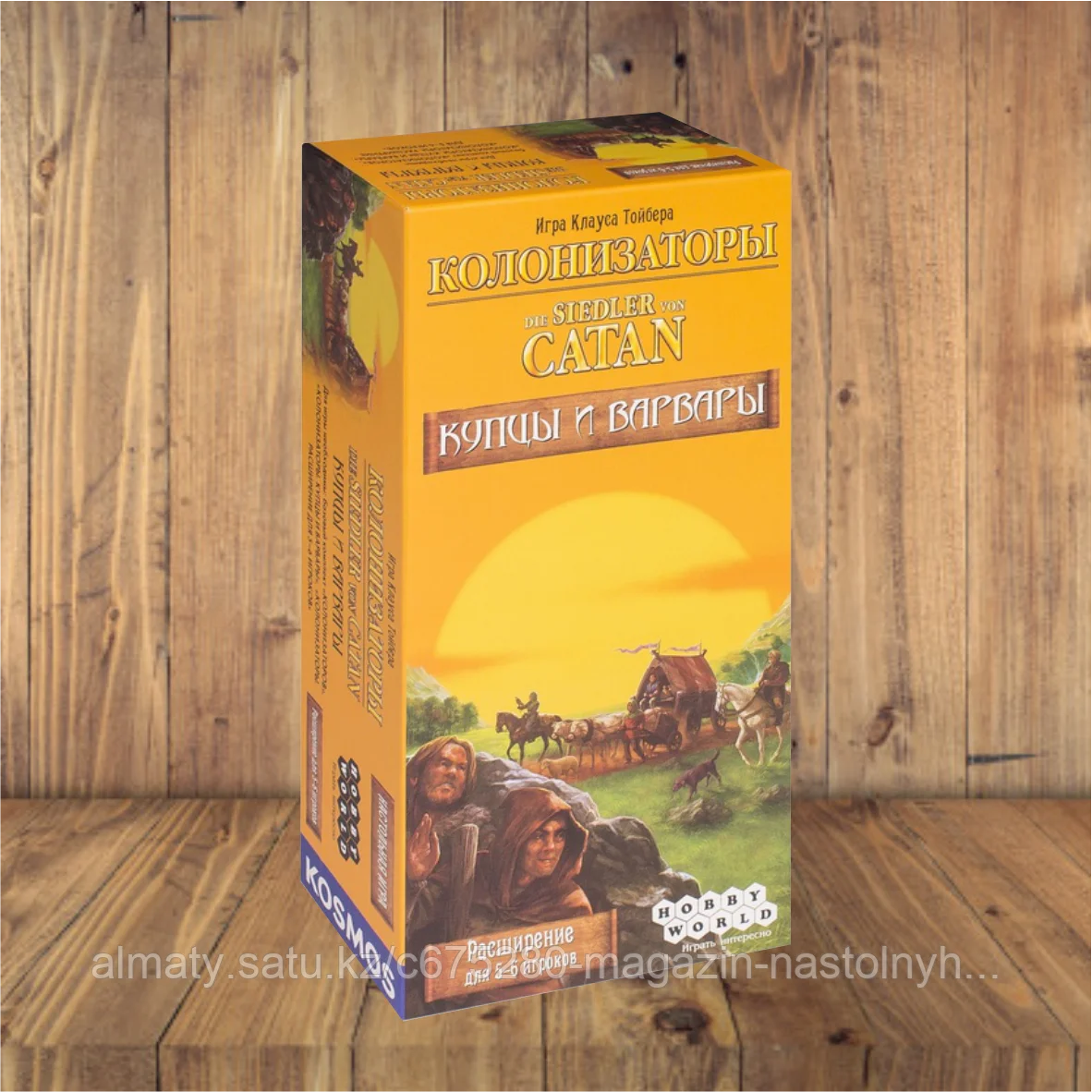 Колонизаторы. Купцы и варвары. Расширение для 5-6 игроков