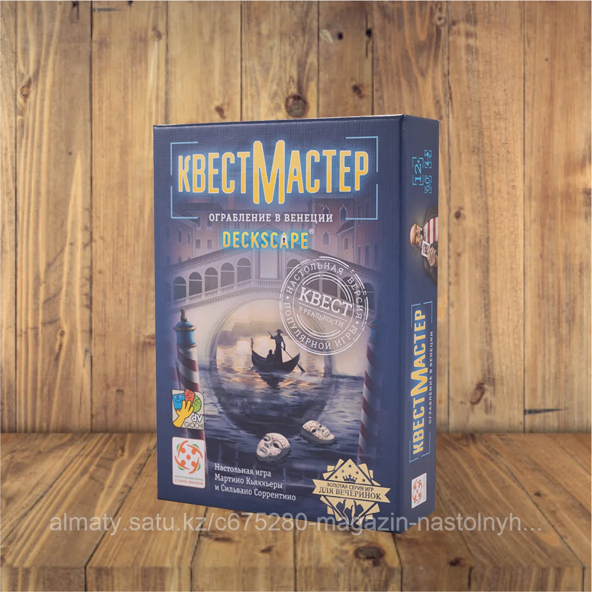КвестМастер: Ограбление в Венеции