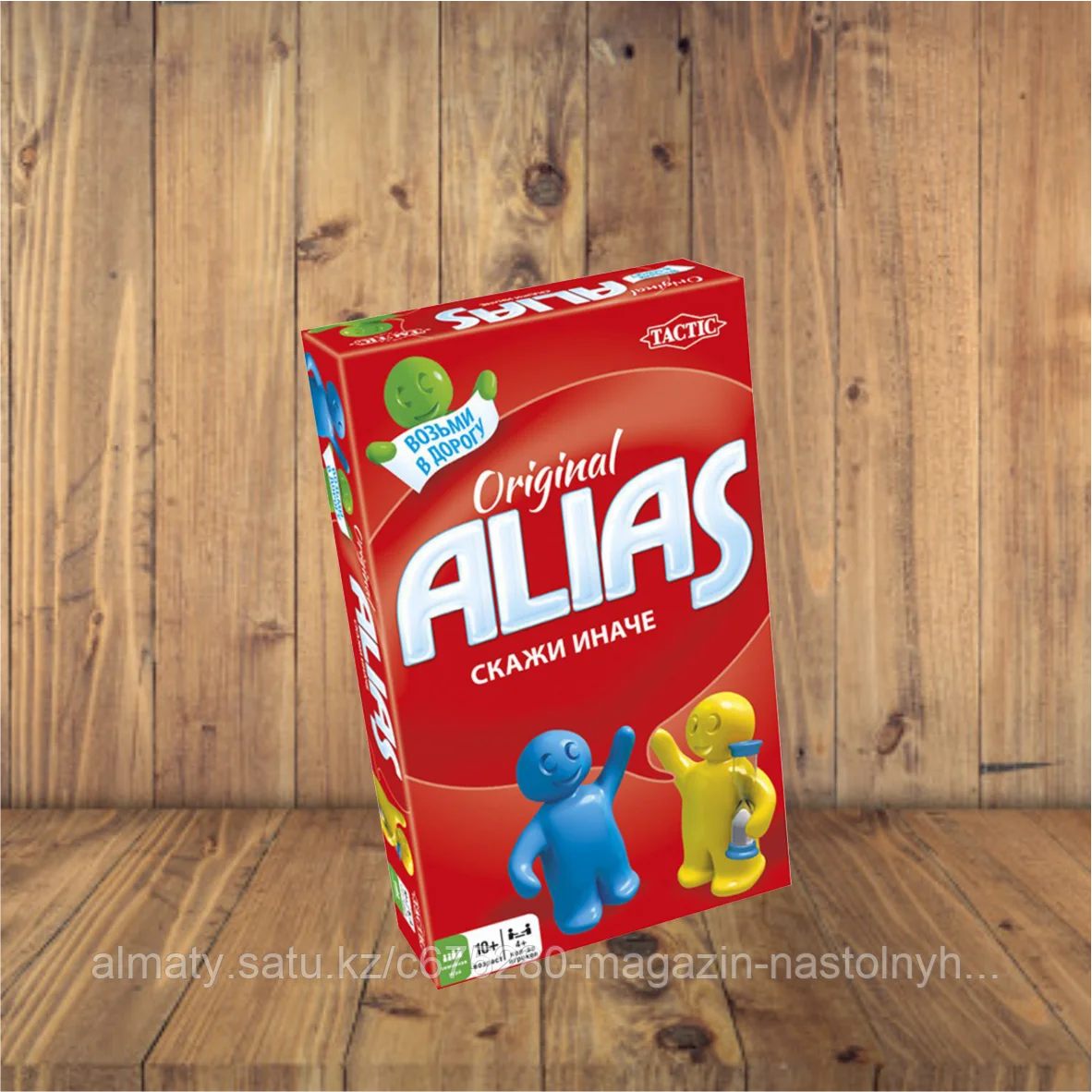 Компактная игра: ALIAS (Скажи иначе - 2)