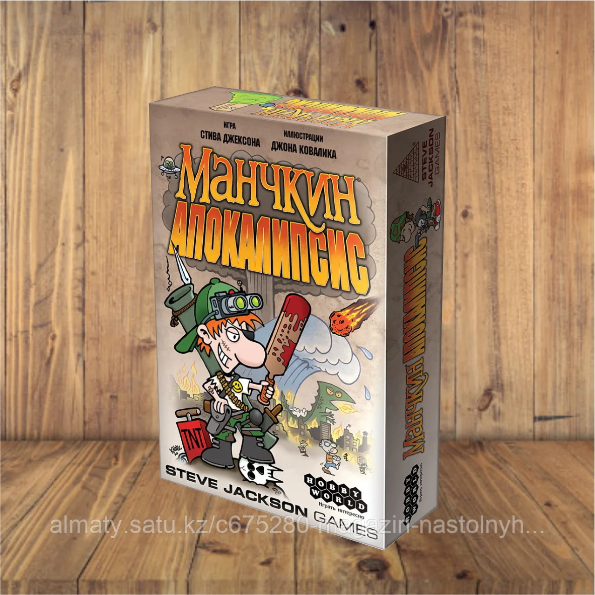 Манчкин Апокалипсис