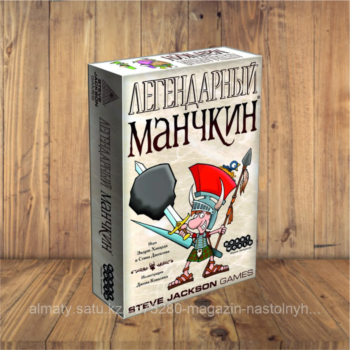 Легендарный Манчкин