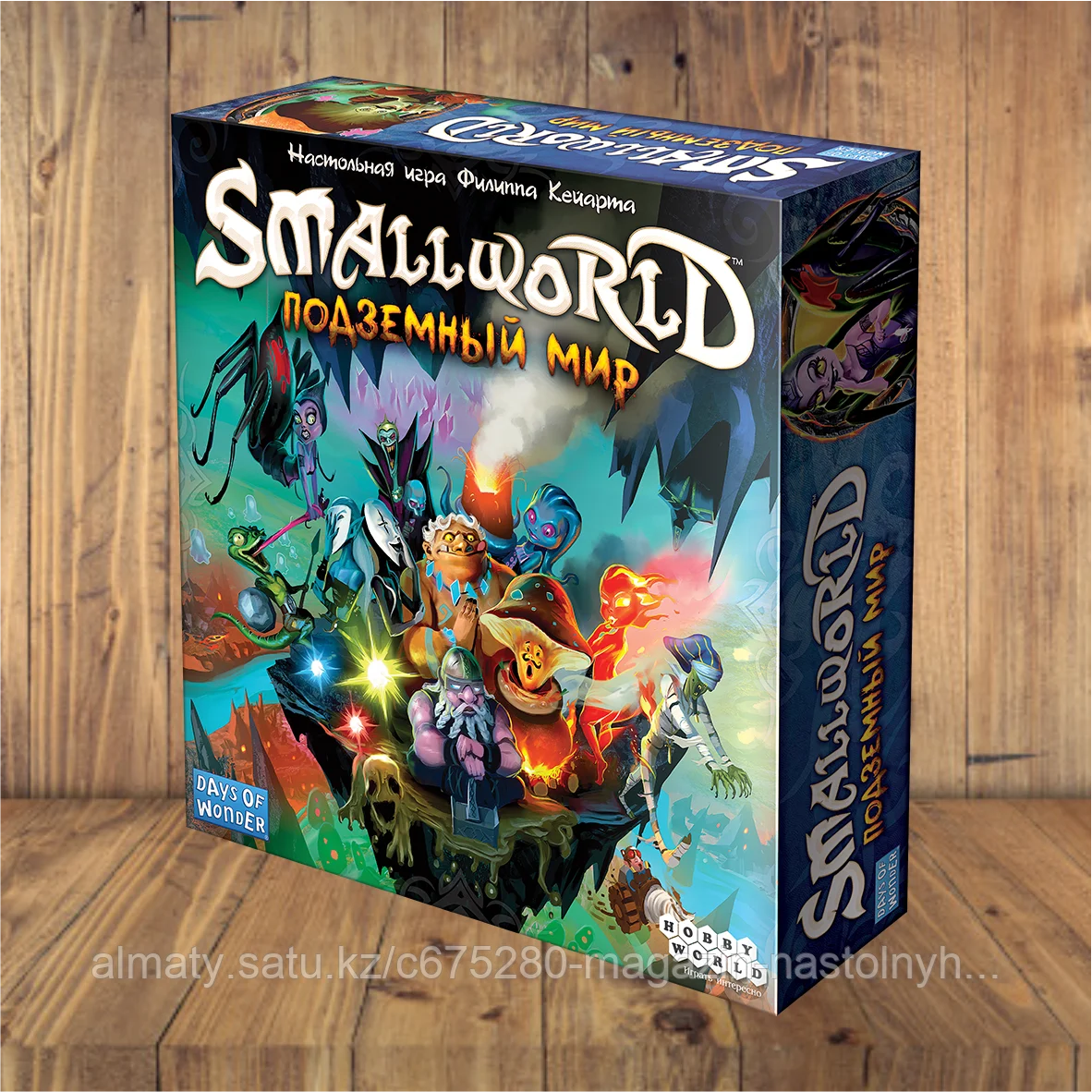 Smallworld: Подземный мир
