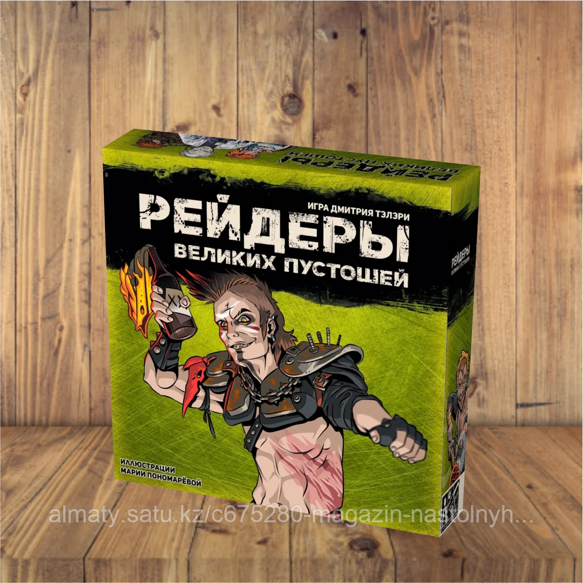 Рейдеры Великих пустошей (зеленый)