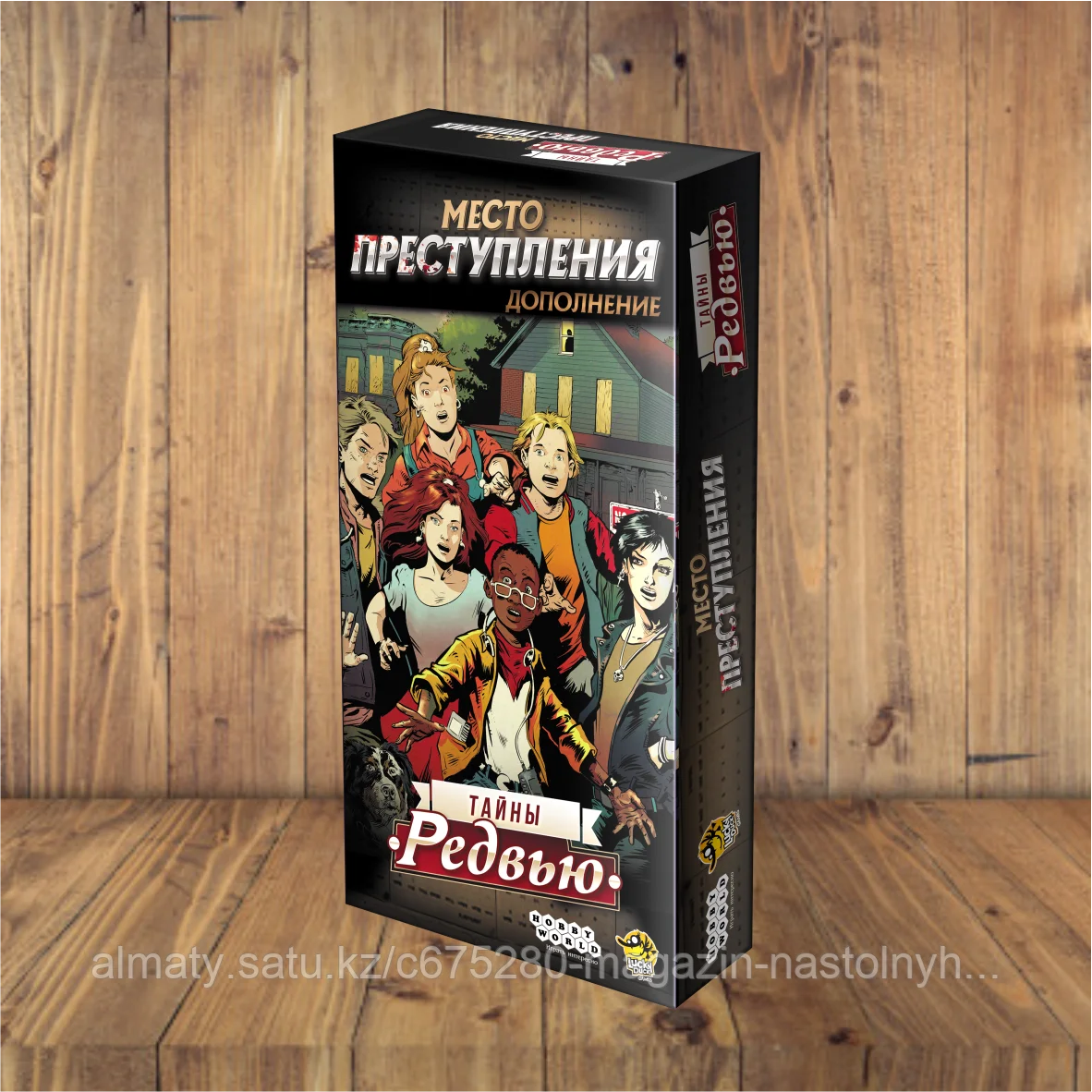 Место преступления: Тайны Редвью