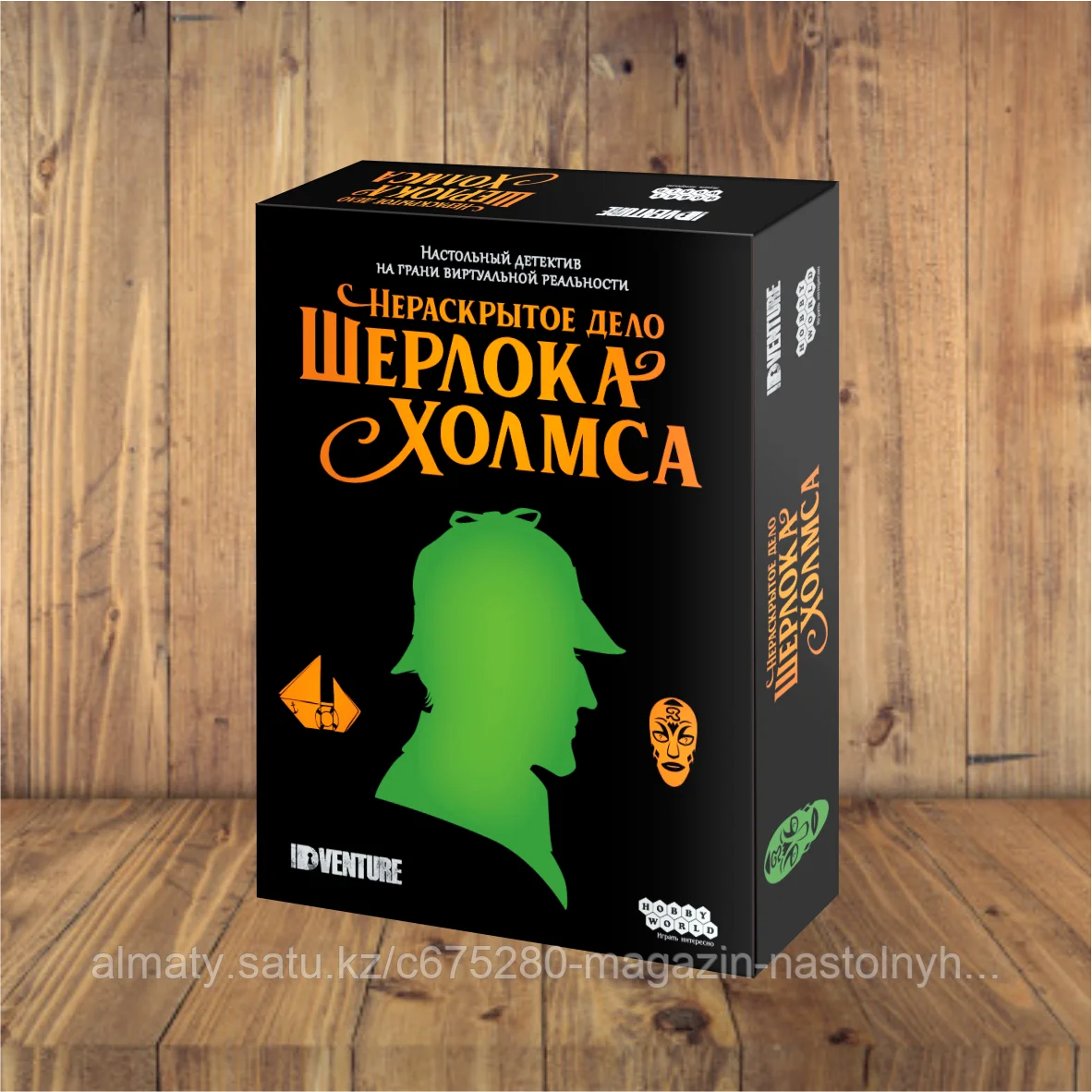Нераскрытое дело Шерлока Холмса