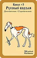 Русский манчкин, фото 7