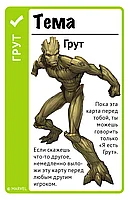 Fluxx Marvel, фото 4