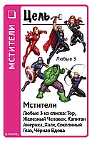 Fluxx Marvel, фото 5