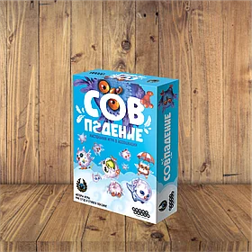 Совпадение
