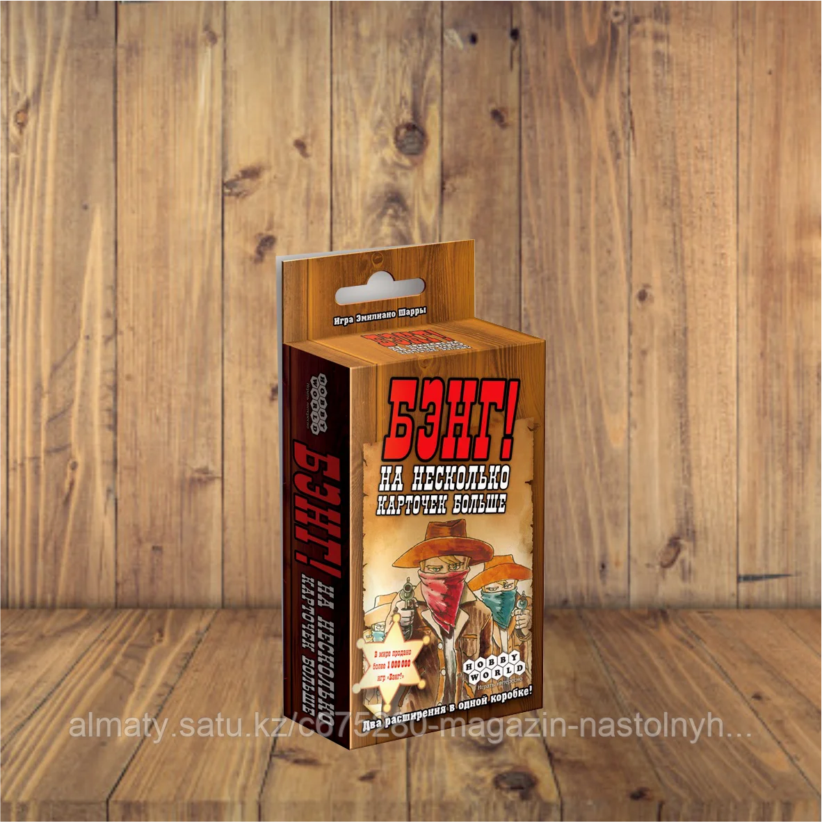 Бэнг! На несколько карточек больше