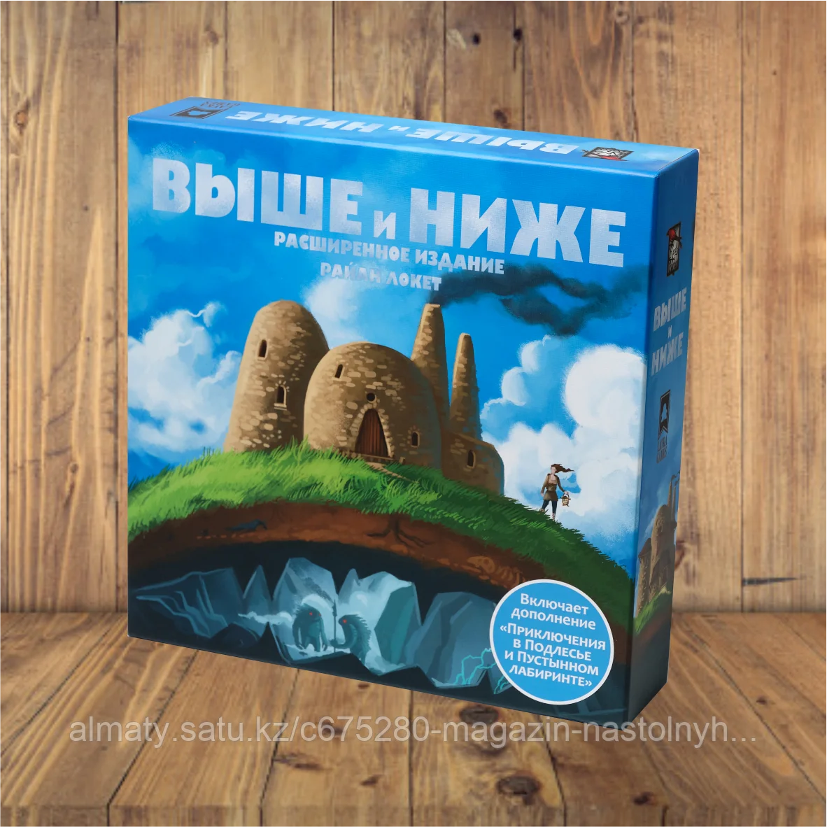 Выше и Ниже