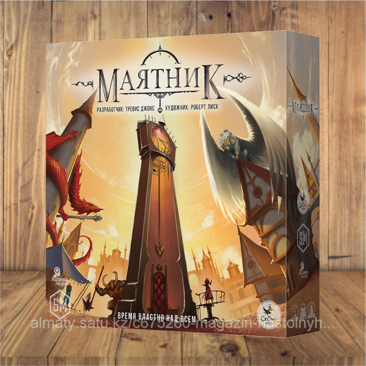 Маятник