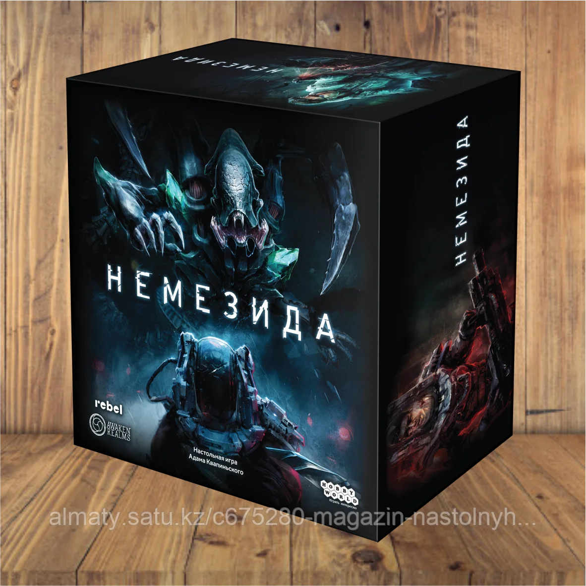 Немезида