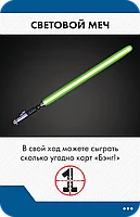 БЭНГ! Звёздные войны, фото 4