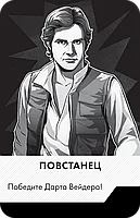 БЭНГ! Звёздные войны, фото 5