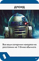 БЭНГ! Звёздные войны, фото 7