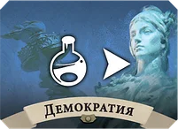 Цивилизация" Сида Мейера: Новый рассвет. Терра инкогнита, фото 2