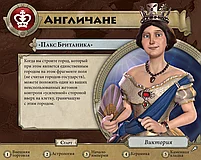 Цивилизация" Сида Мейера: Новый рассвет. Терра инкогнита, фото 10