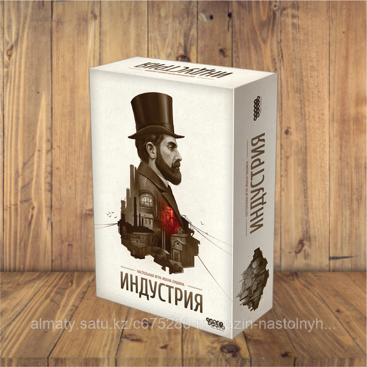 Индустрия