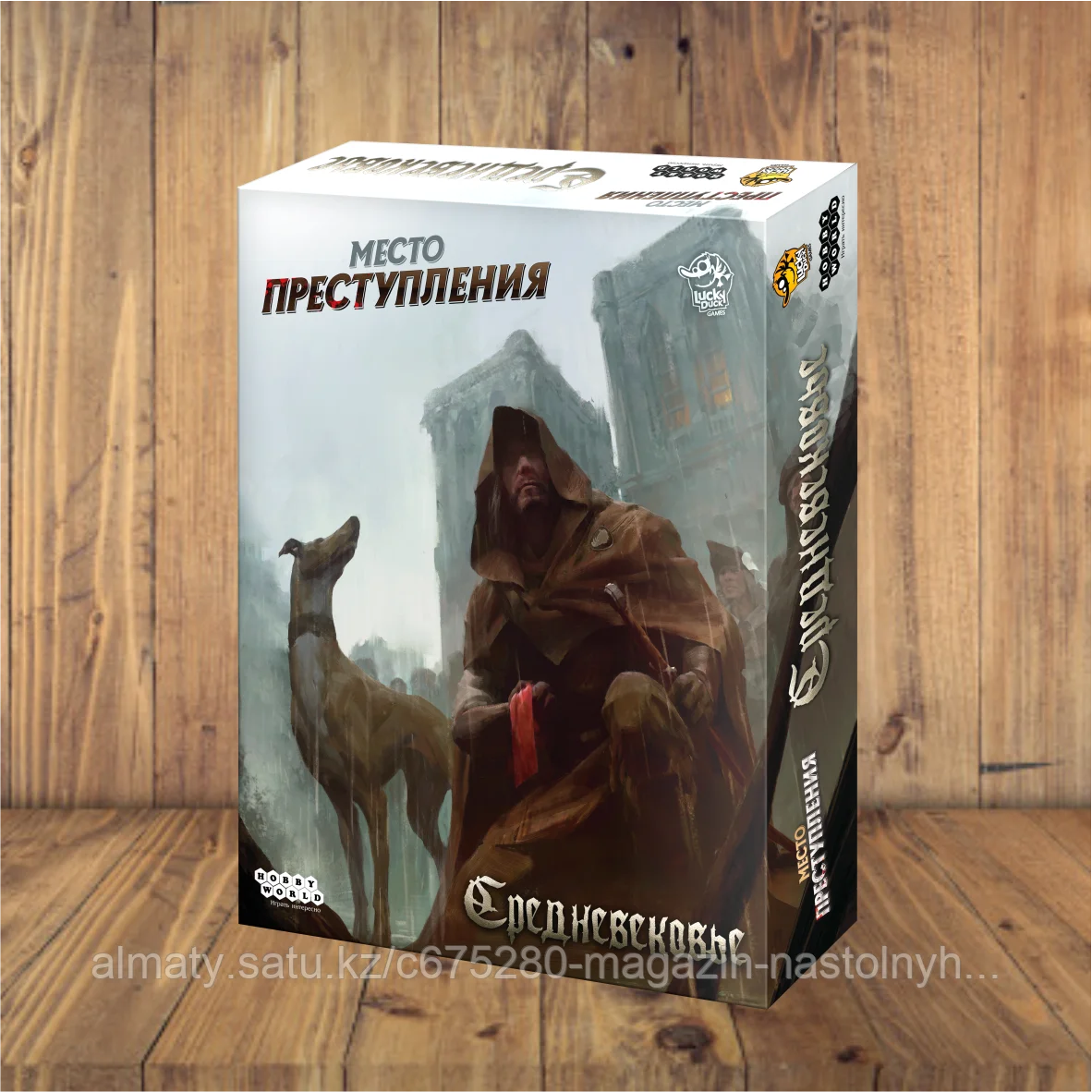 Место преступления: Средневековье