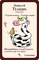 Манчкин: Чудо-монстры, фото 2