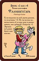 Манчкин: Чудо-монстры, фото 4